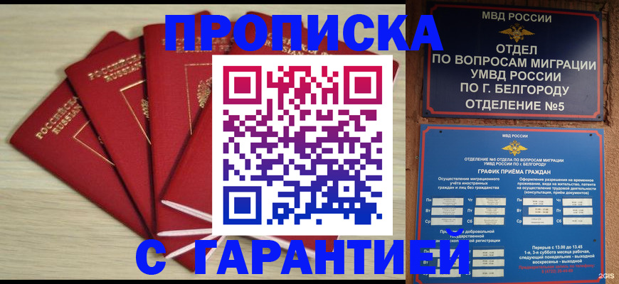 миграционный учет в Долгопрудном