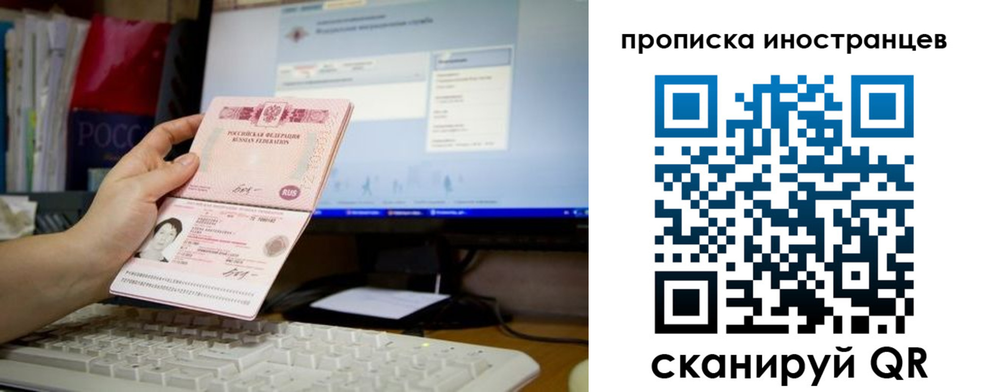временная регистрация для школы в Долгопрудном