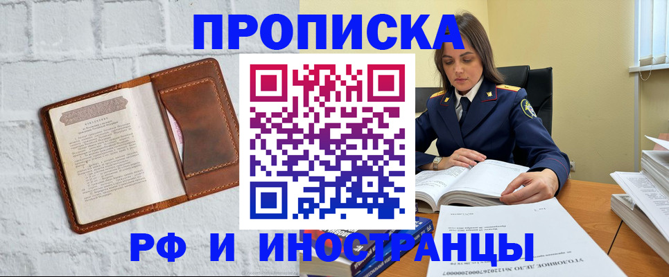 найти адрес прописки в Долгопрудном