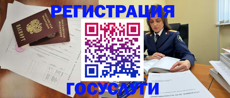временная регистрация законно в Долгопрудном