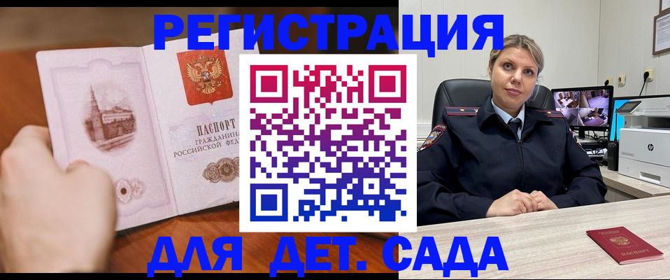 временная прописка в Долгопрудном