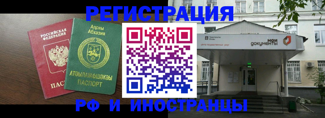 регистрация для школы в Долгопрудном